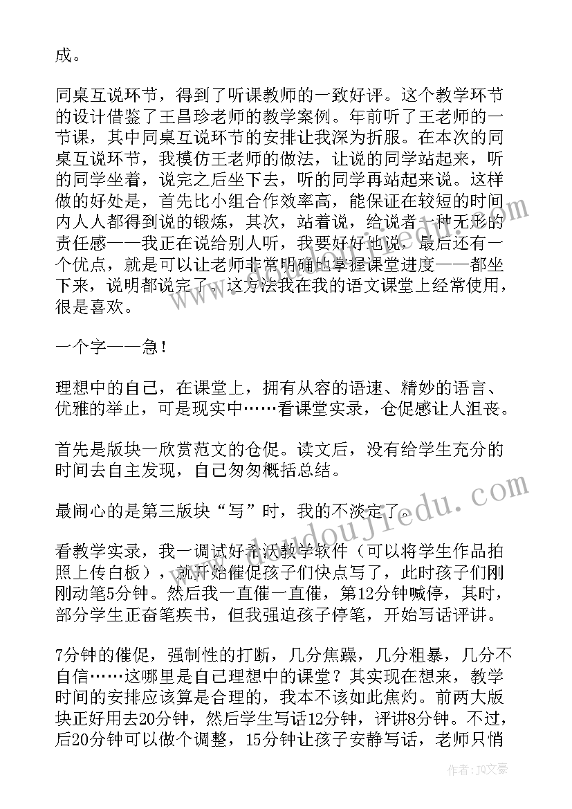 2023年户外活动有趣的椅子反思 有趣的动物教学反思(精选6篇)