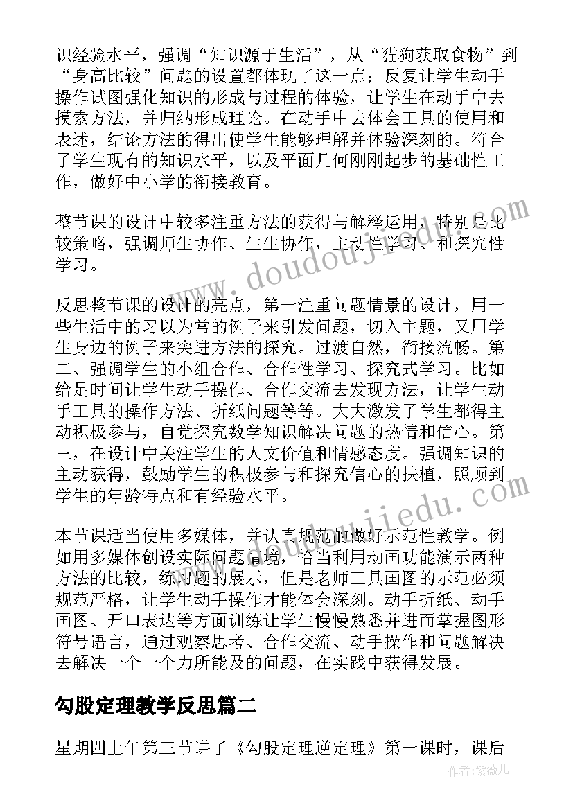 教育教学反思幼儿园中班(大全5篇)