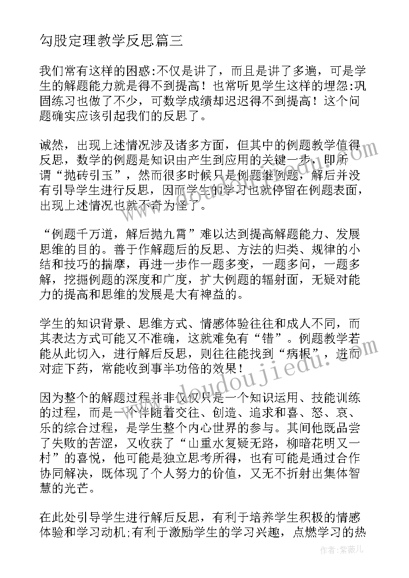 教育教学反思幼儿园中班(大全5篇)