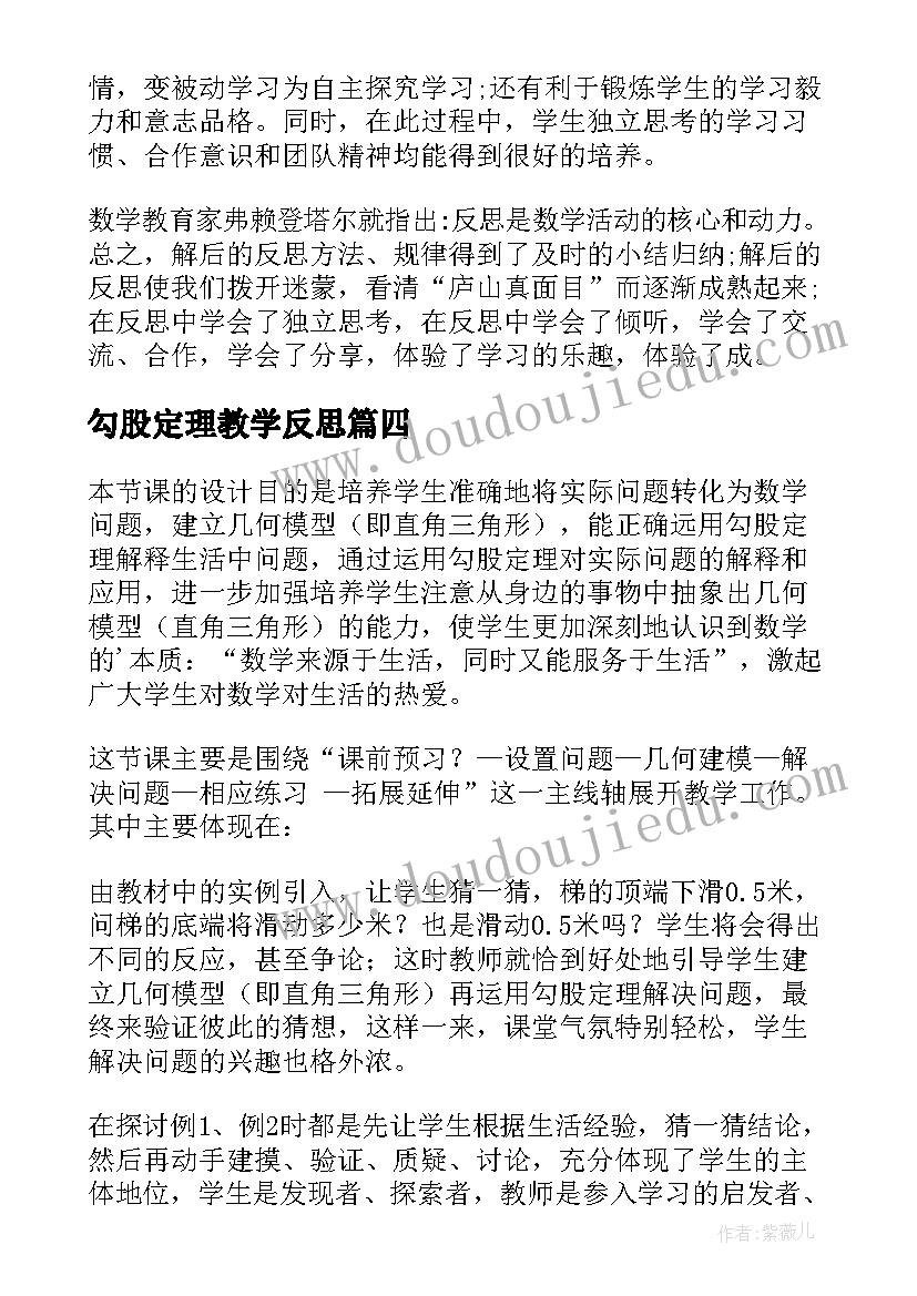 教育教学反思幼儿园中班(大全5篇)