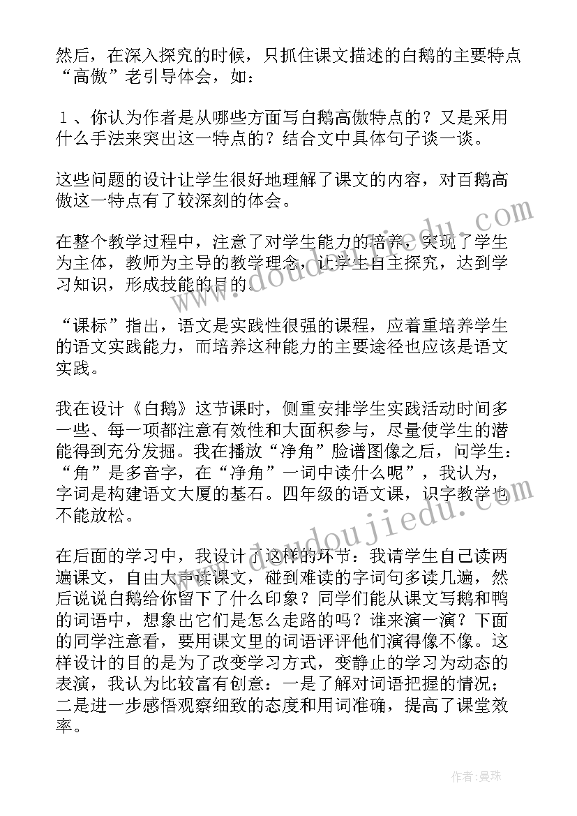 最新小学英语四年级第六单元教学反思(大全8篇)