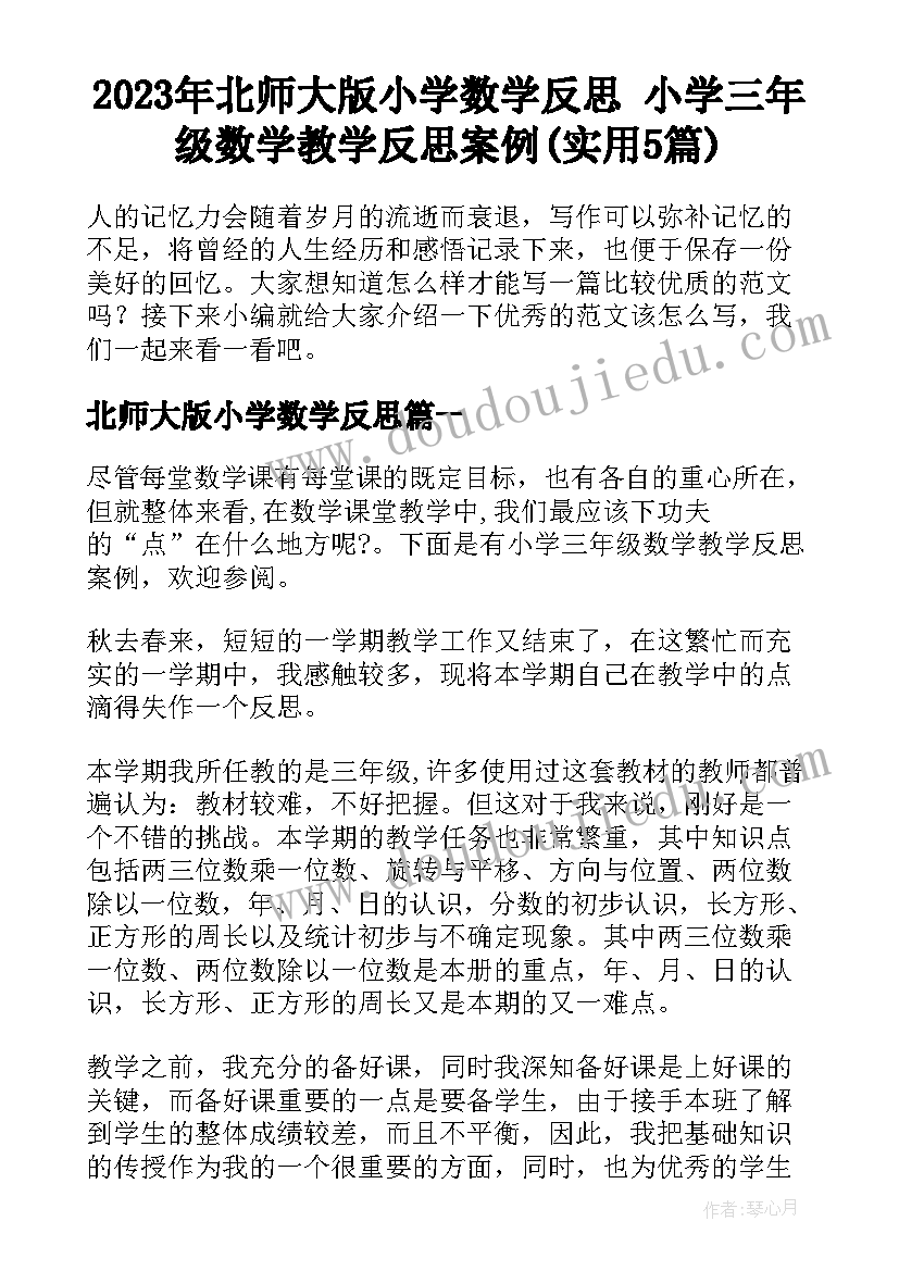 无固定期限聘用劳动合同签(优秀5篇)