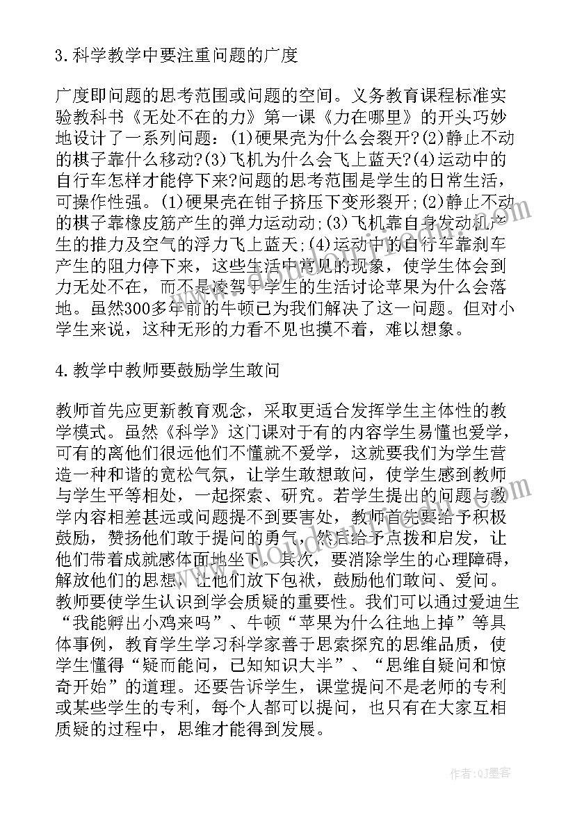 最新科学课蚂蚁教学反思(通用6篇)