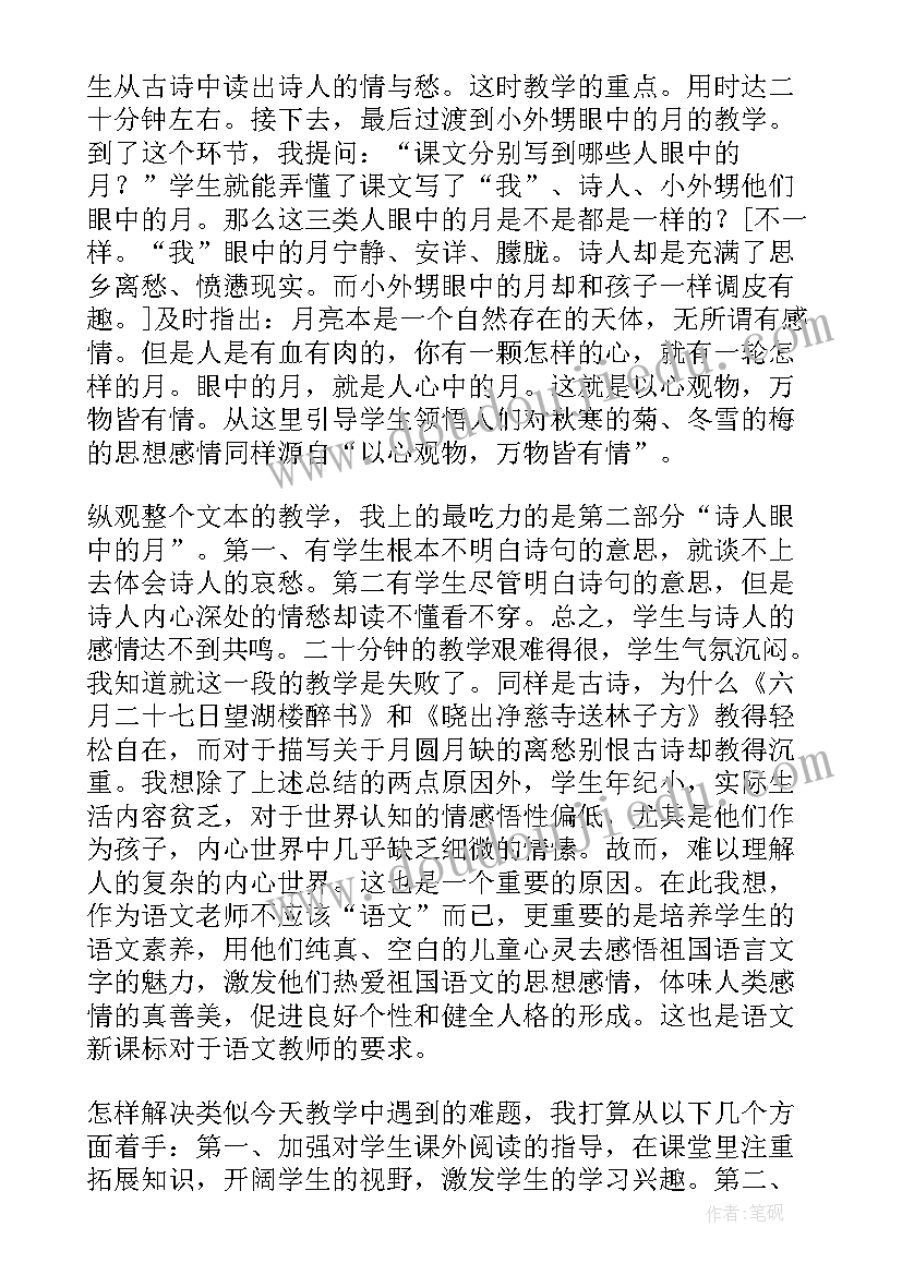 角的度量教案苏教版 苏教版通分教学反思(大全6篇)