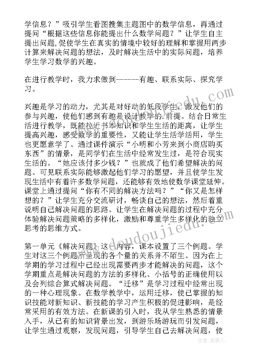 2023年用方程解决问题例教学反思 解决问题教学反思(大全8篇)