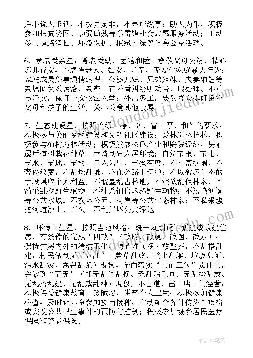 2023年中学开展文明创建活动方案设计 开展文明创建活动方案(模板5篇)