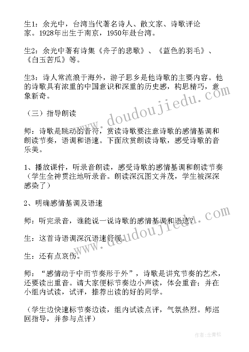 师说公开课反思 九年级必修教学反思(精选5篇)