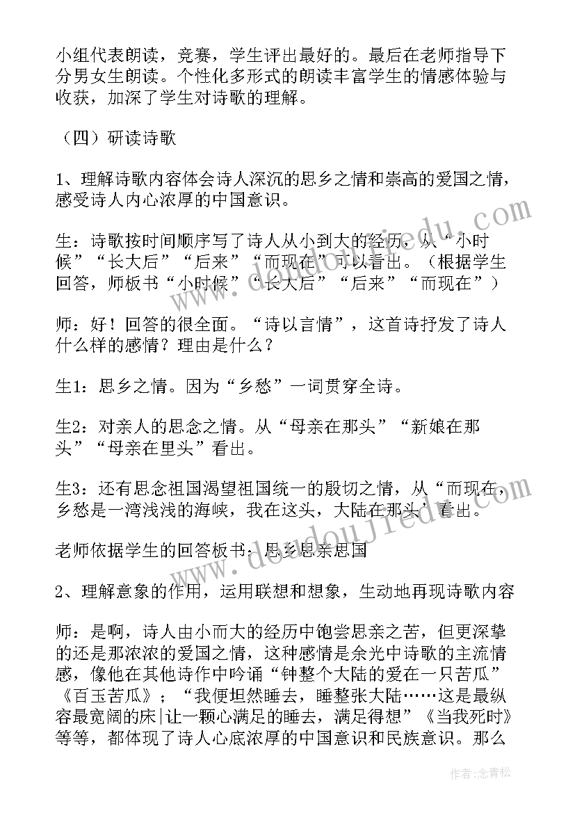 师说公开课反思 九年级必修教学反思(精选5篇)