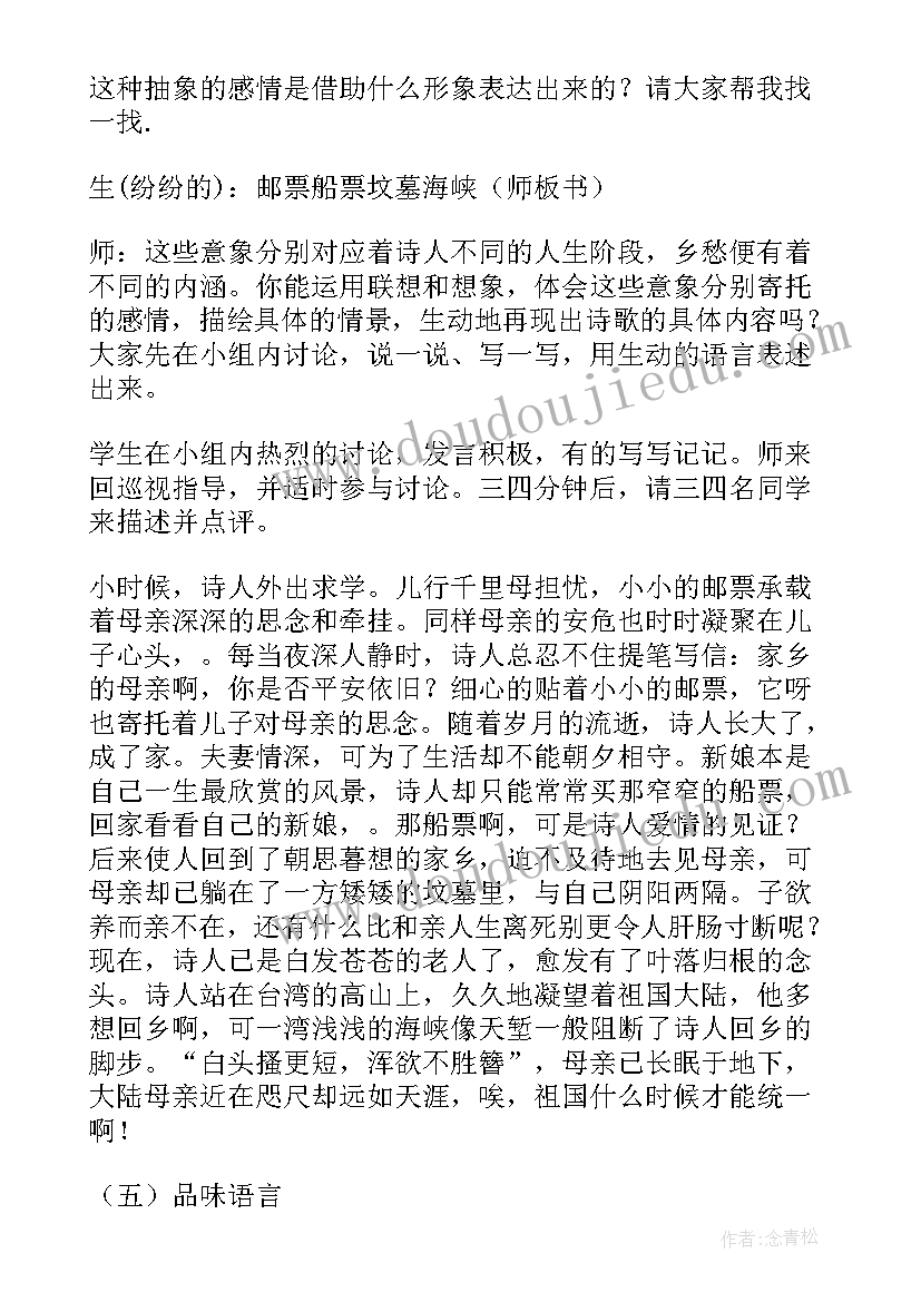 师说公开课反思 九年级必修教学反思(精选5篇)