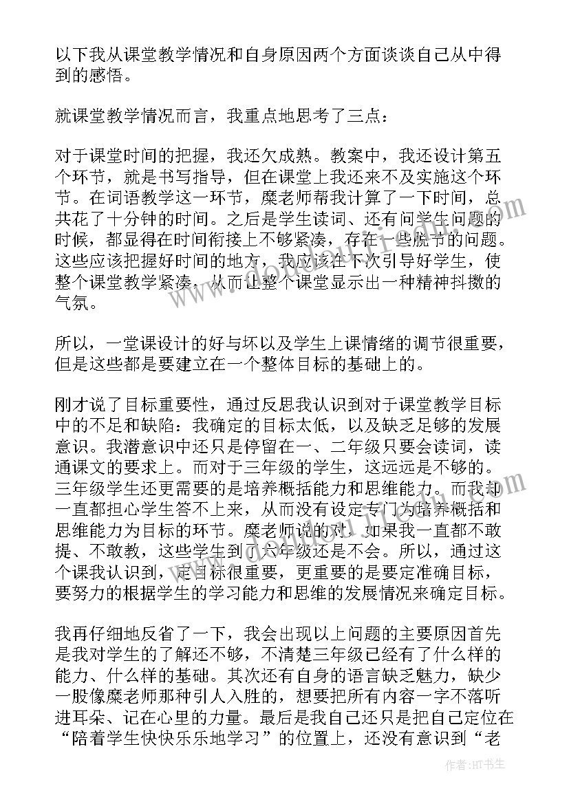 奇怪的脸绘本教案(精选10篇)