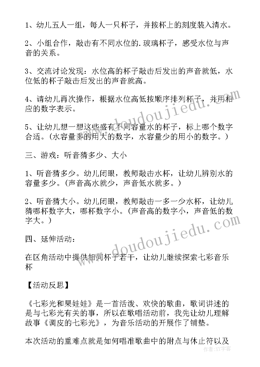 神秘礼品盒教学反思 神秘的七彩盒教学反思(模板5篇)