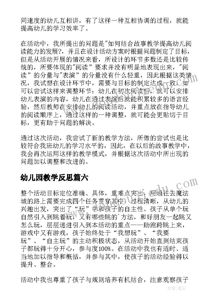 2023年软件工程学习心得体会(汇总6篇)