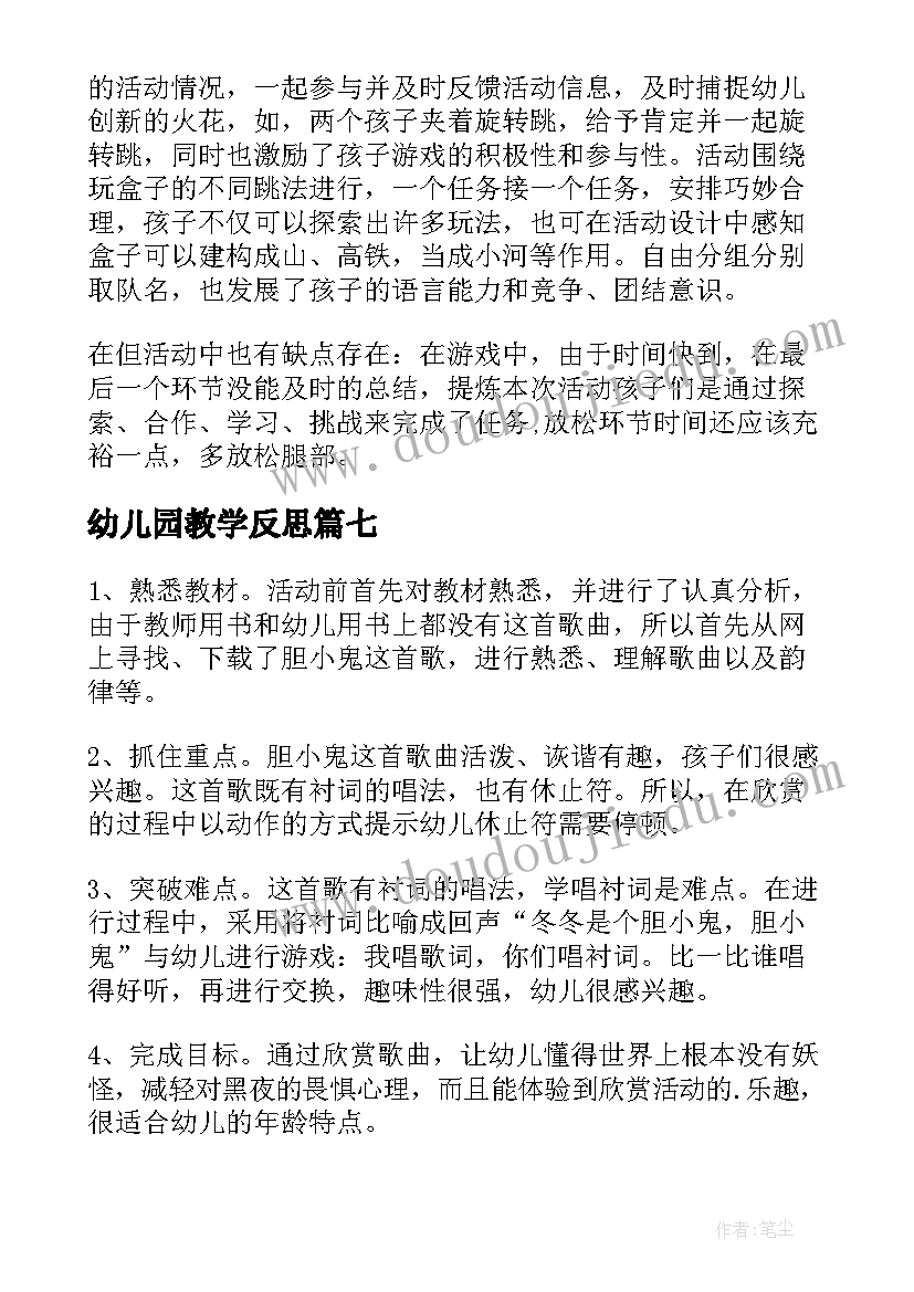 2023年软件工程学习心得体会(汇总6篇)