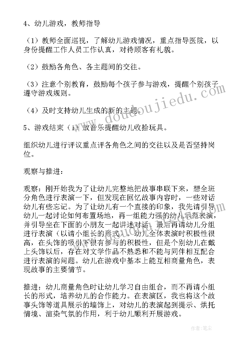 幼儿园大班数学课对号入座 幼儿园大班数学教案认识长方体及教学反思(通用5篇)