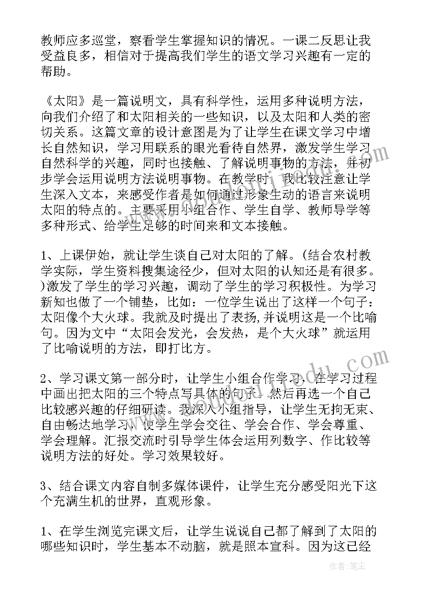 2023年大班美术树叶变变变教案反思(模板6篇)