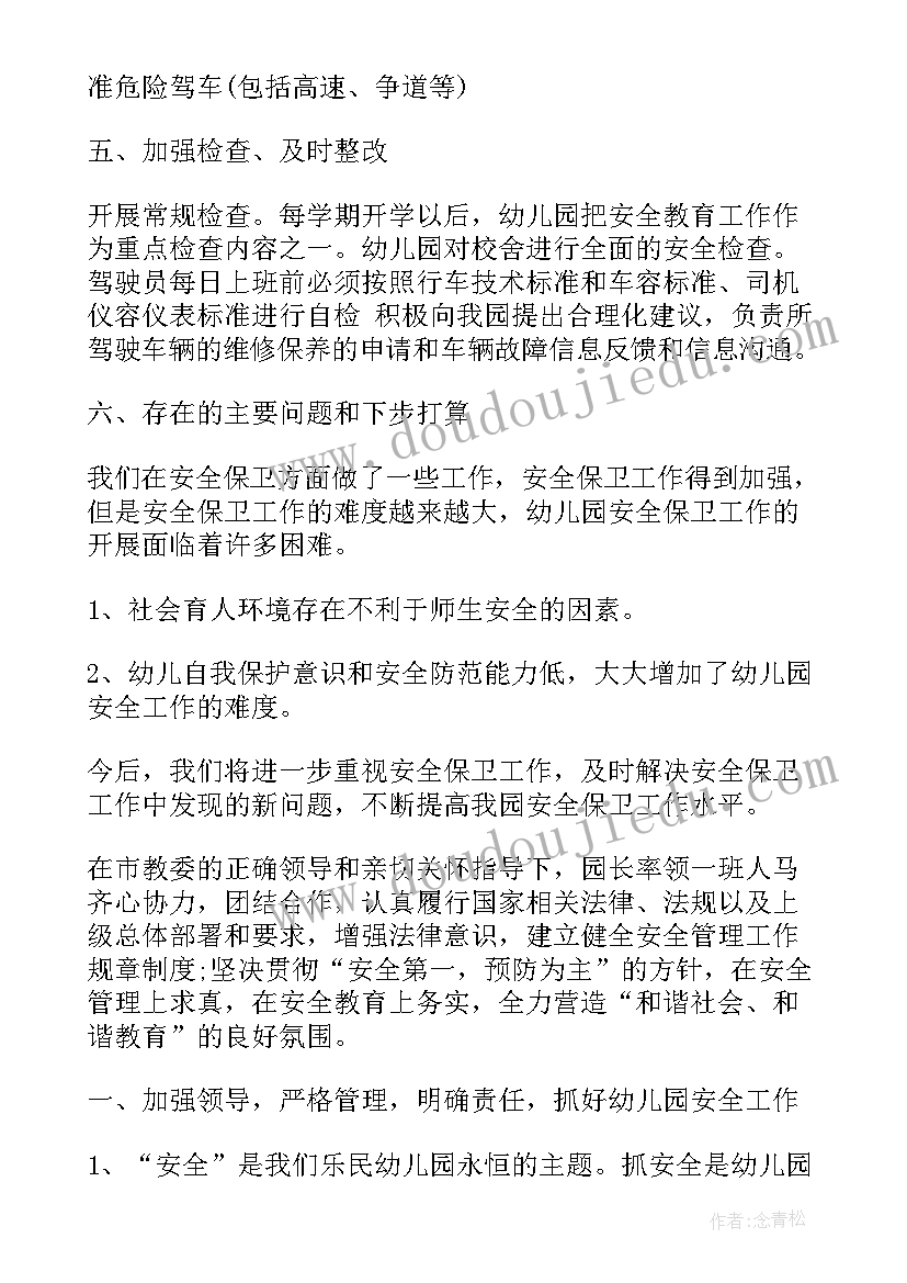 2023年车工年终工作总结个人(通用5篇)