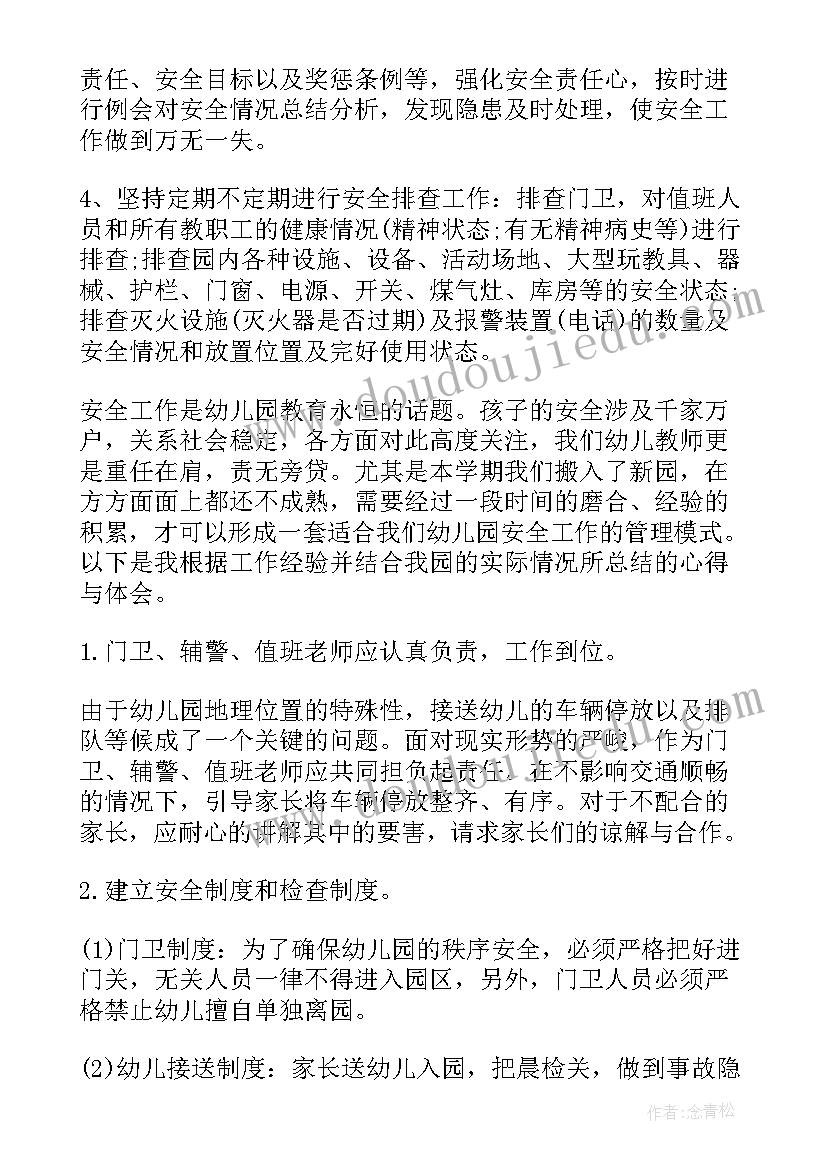 2023年车工年终工作总结个人(通用5篇)