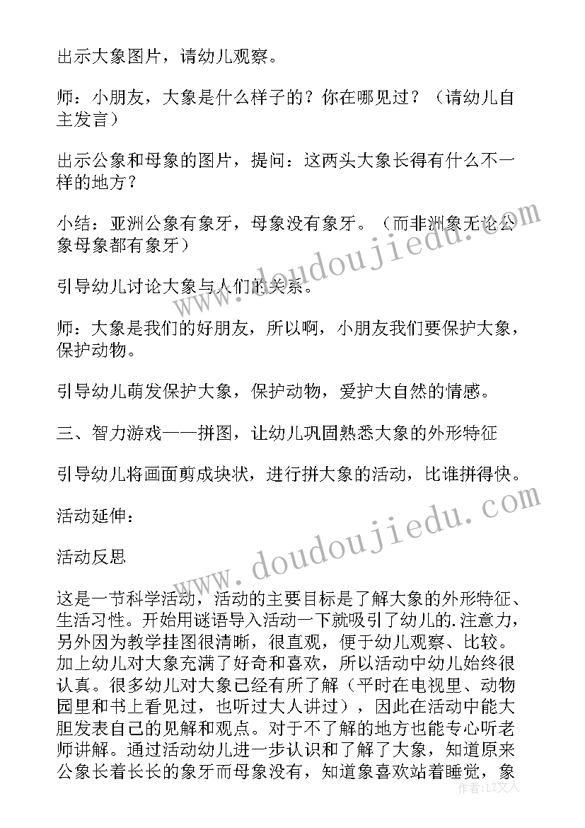 最新科学领域彩虹糖教案反思(模板5篇)