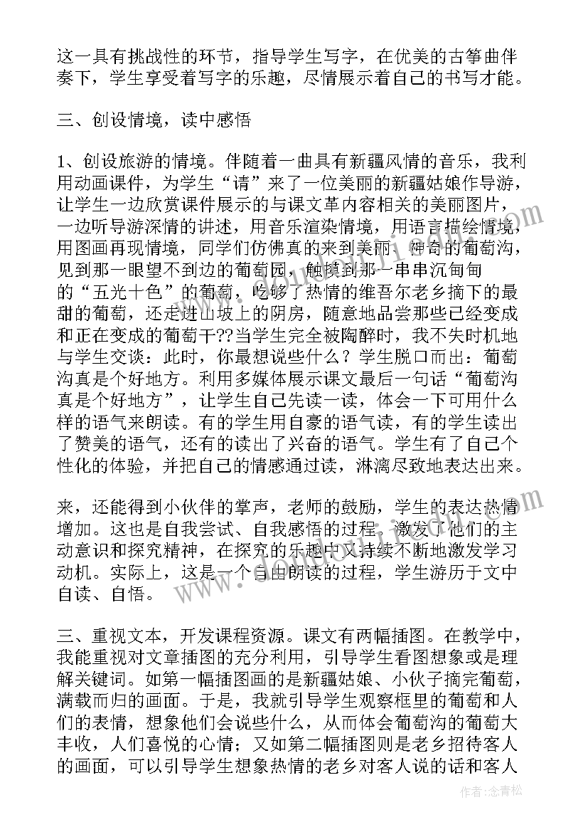 2023年一次失败经历简历(实用9篇)