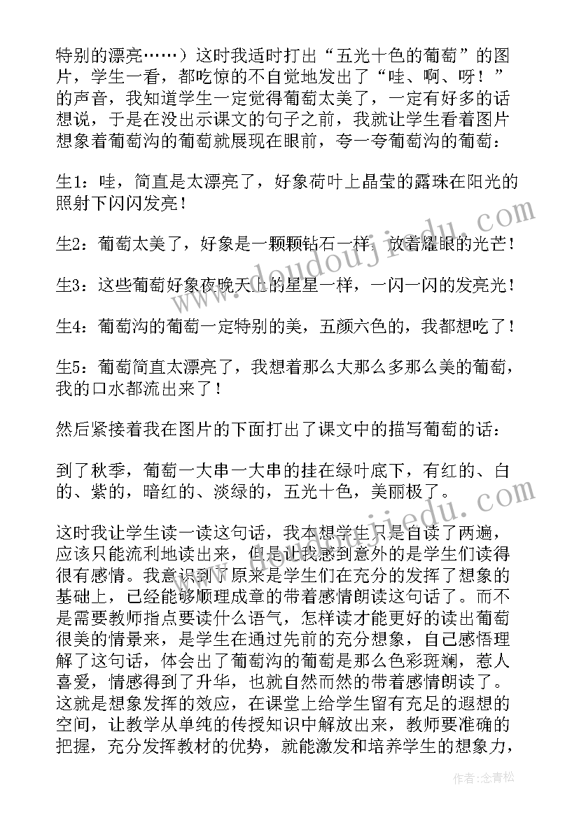 2023年一次失败经历简历(实用9篇)