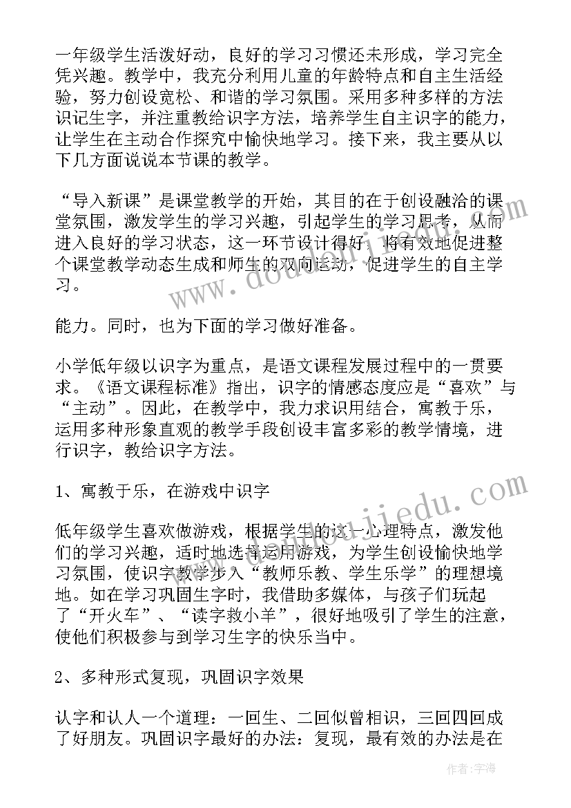 五彩缤纷的花朵教学反思 花朵教学反思(优秀5篇)