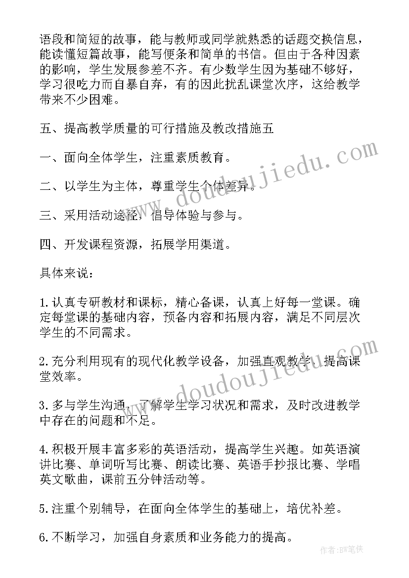 最新陕旅版六年级英语教学计划及目标(精选6篇)