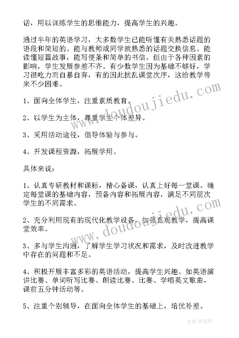 最新陕旅版六年级英语教学计划及目标(精选6篇)