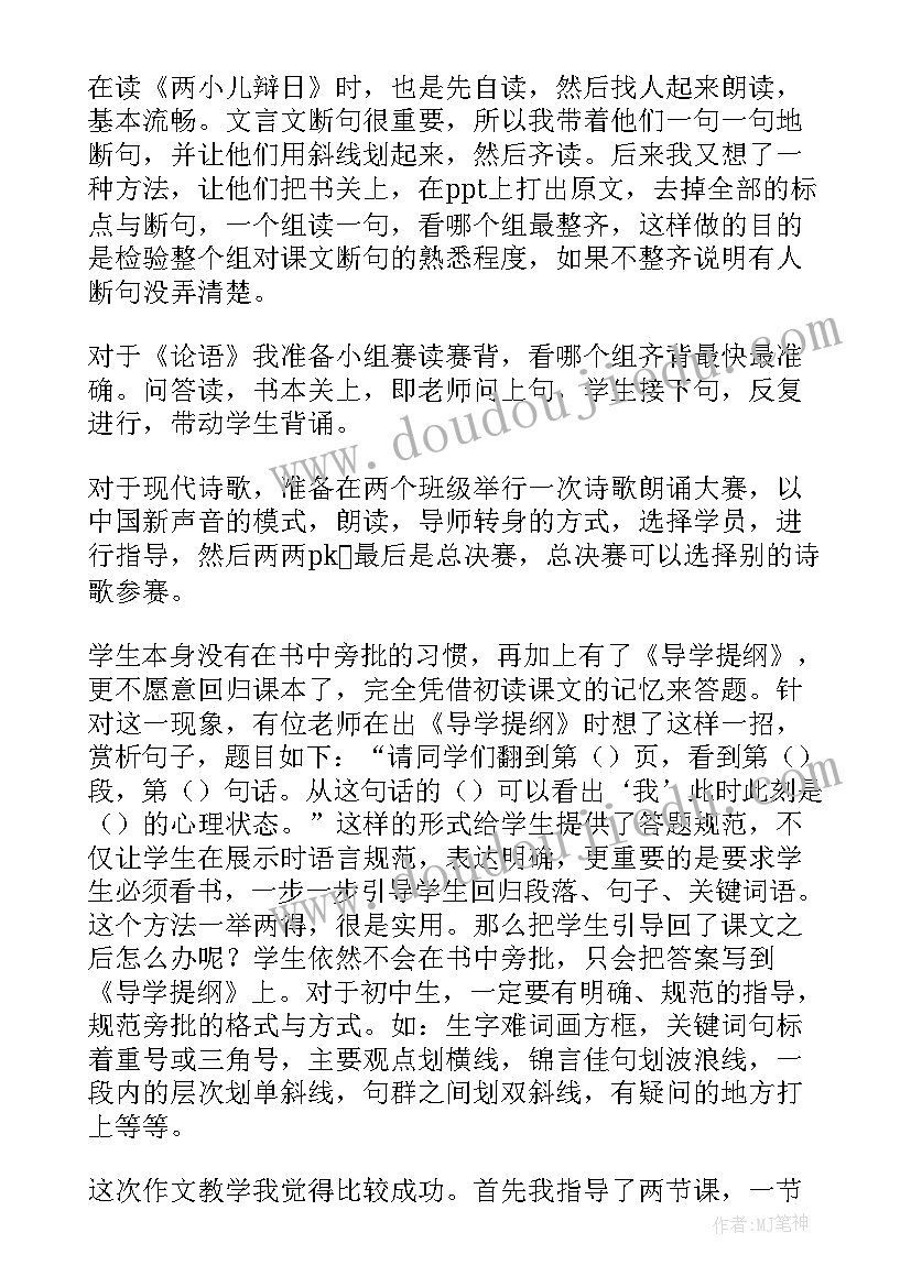 2023年六年级上语文第二单元教学反思 一年级语文第二单元教学反思(优秀5篇)