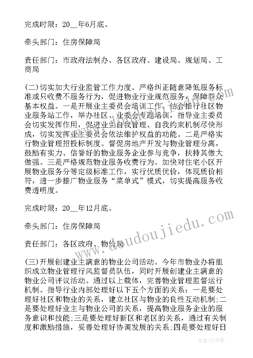 社区服务活动方案设计(优秀5篇)