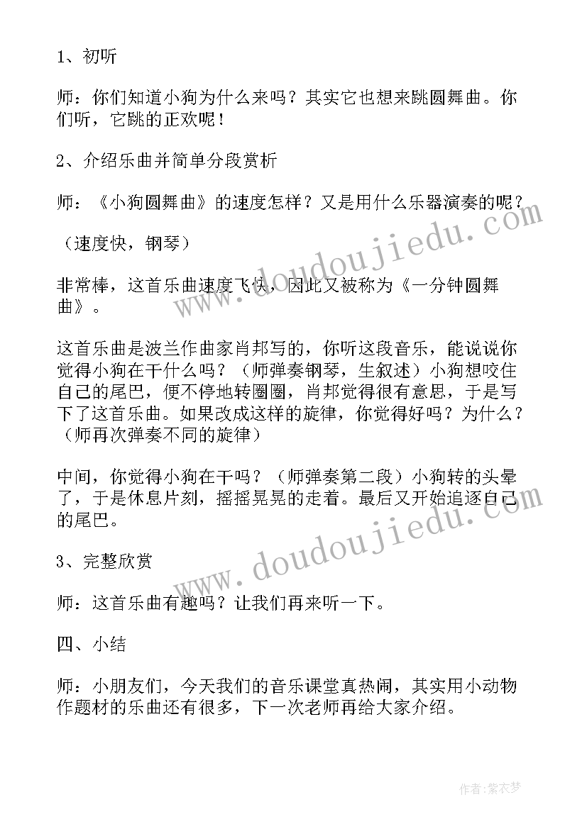 最新热巴舞曲教案 溜冰圆舞曲教学反思(通用5篇)