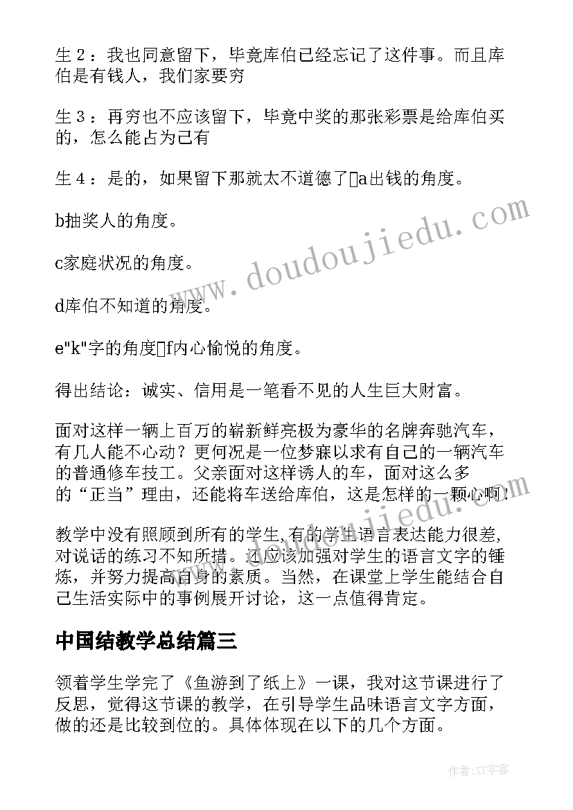 最新二年级班主任第一学期工作计划(优秀9篇)