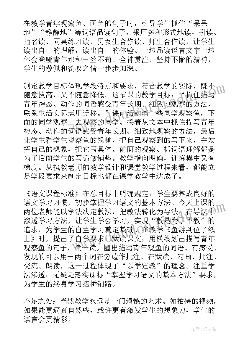 最新二年级班主任第一学期工作计划(优秀9篇)