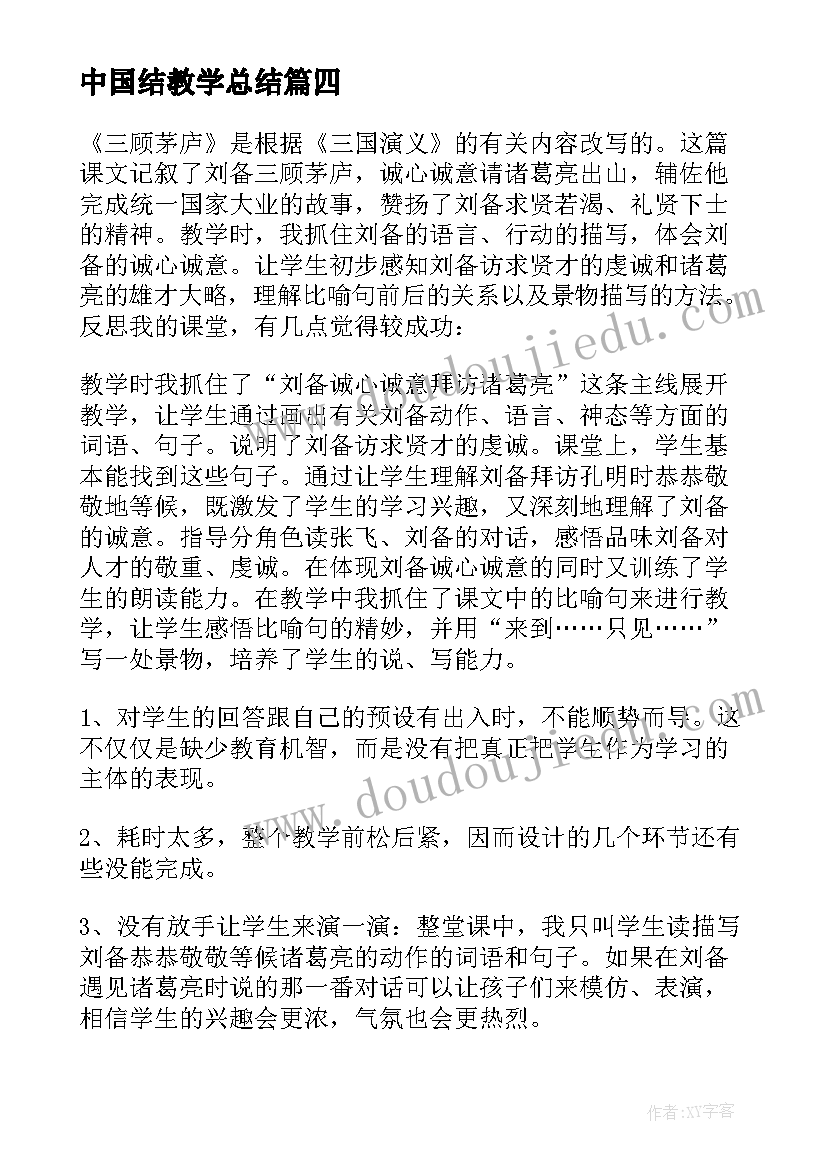 最新二年级班主任第一学期工作计划(优秀9篇)