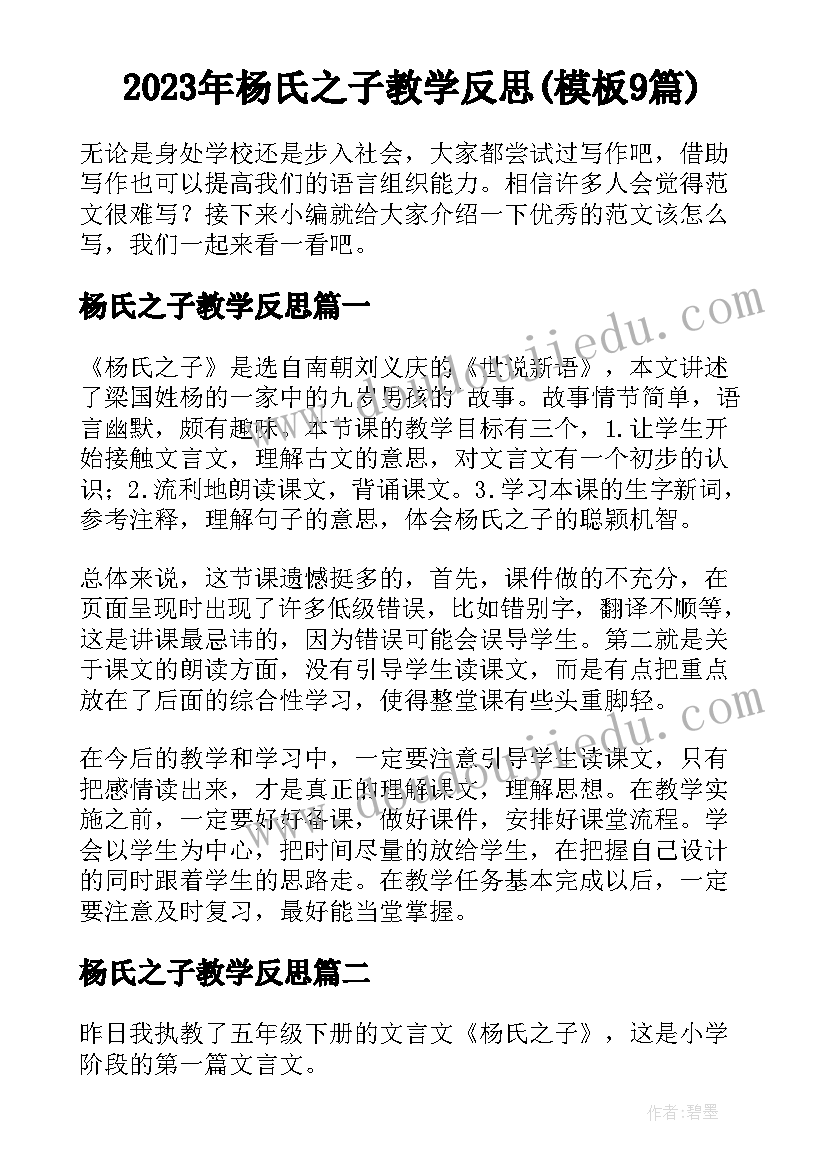 2023年幼儿园端午节活动设计理念 幼儿园教学活动教案设计意图(大全5篇)