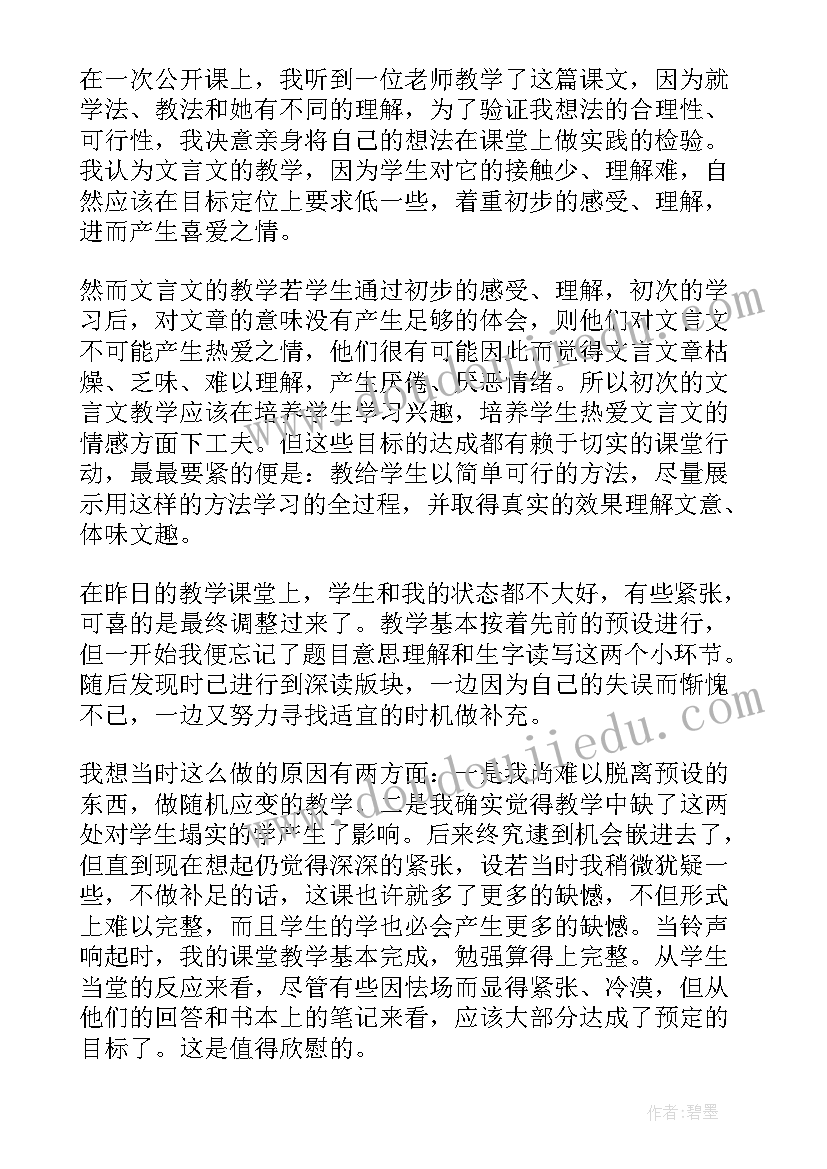 2023年幼儿园端午节活动设计理念 幼儿园教学活动教案设计意图(大全5篇)