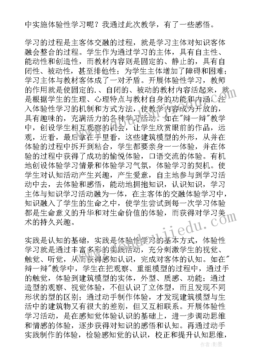 最新大班美术刮蜡画反思 小学美术教学反思(通用9篇)