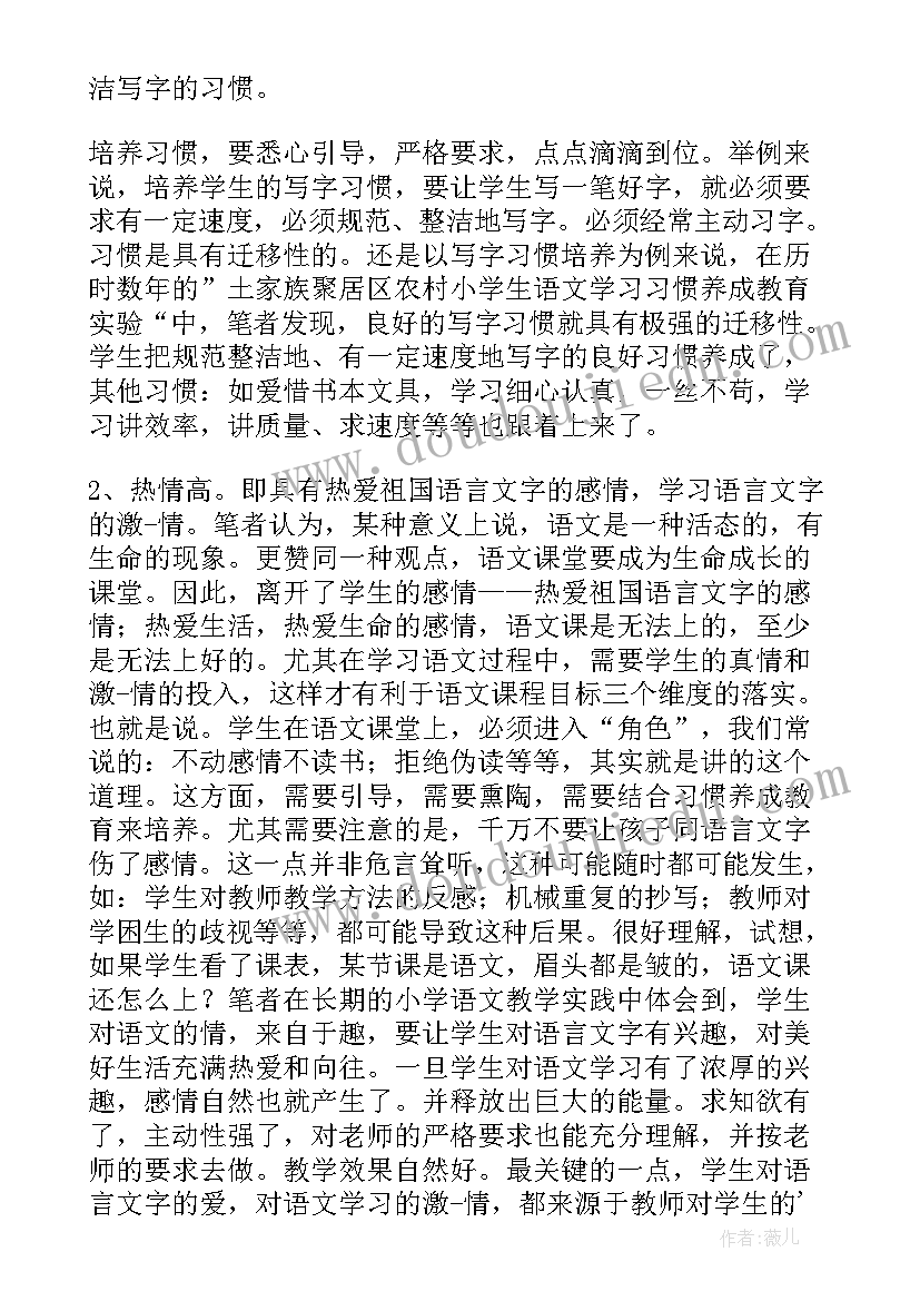 最新六年级花之歌教学反思(通用6篇)