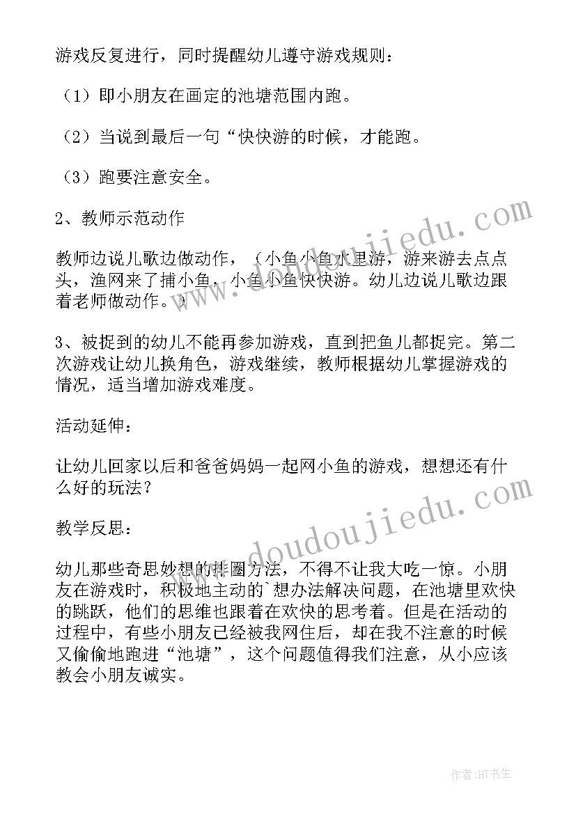 2023年小班小动物回家教学反思 小班健康教案及教学反思有趣的动物园(汇总5篇)