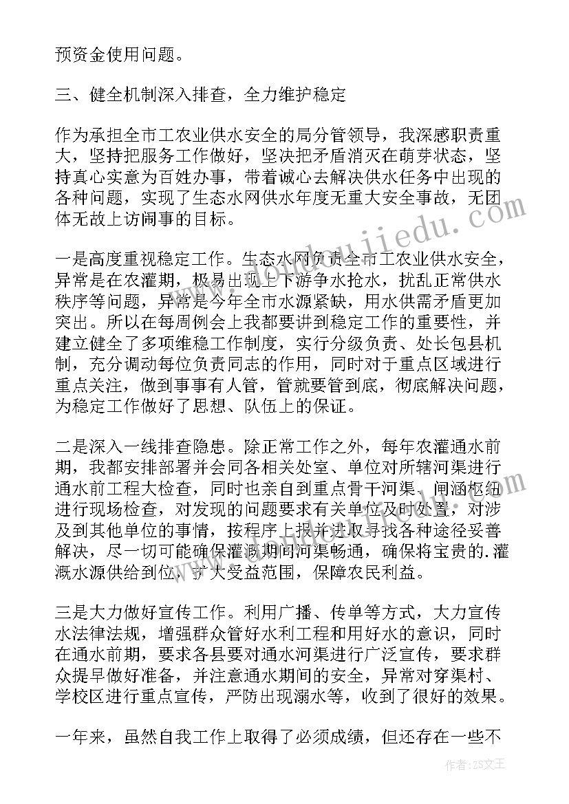 最新述职述德述廉述学述法报告(汇总5篇)