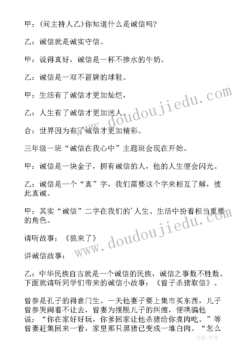 最新社区诚信教育活动方案策划(精选8篇)