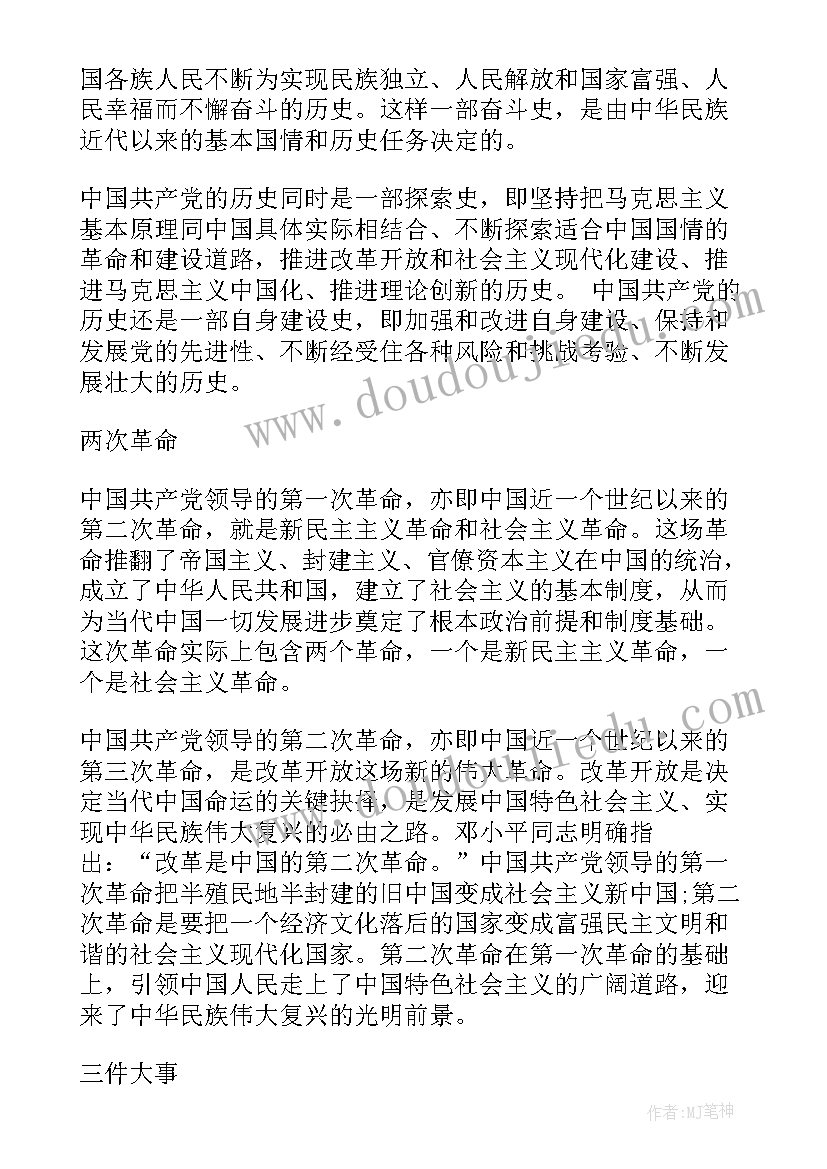 最新党组织小组会议记录(汇总10篇)