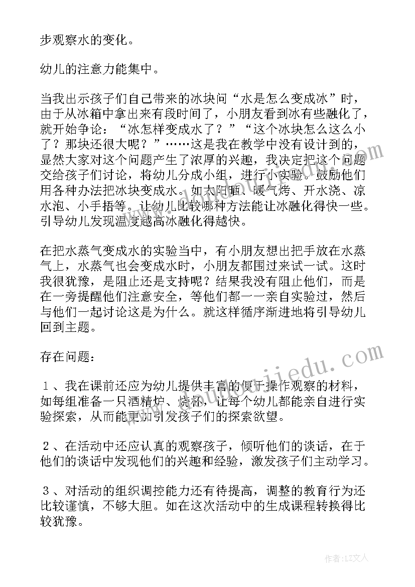 科学认识整点教案 幼儿科学活动教学反思(模板5篇)