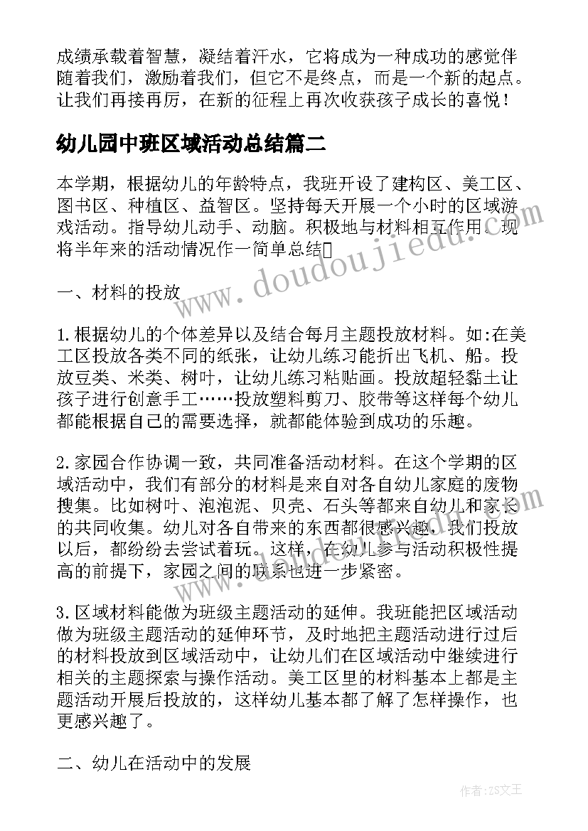 最新主管护师个人述职报告范例PPT(通用5篇)