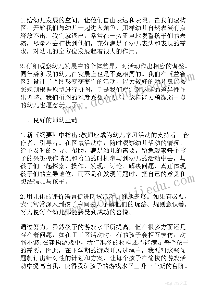 最新主管护师个人述职报告范例PPT(通用5篇)