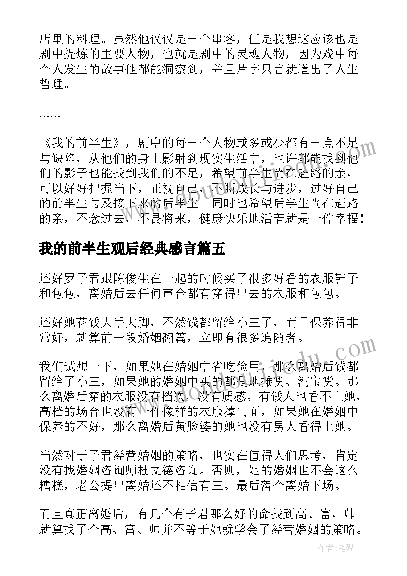 最新促销员的年终工作总结 促销员年终工作总结(通用5篇)