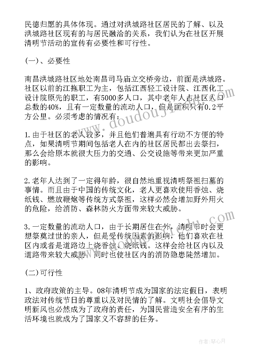 2023年校园传统文化建设活动设计方案(精选10篇)