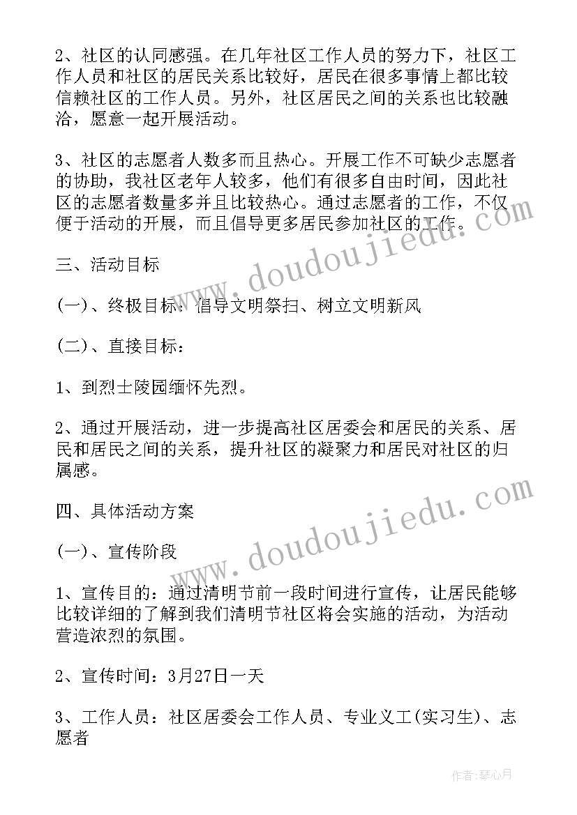 2023年校园传统文化建设活动设计方案(精选10篇)