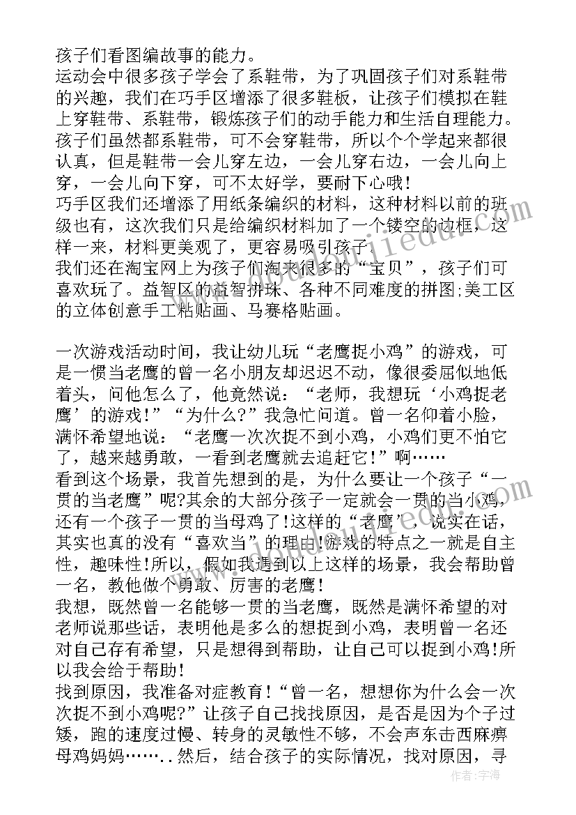 2023年游戏活动皮球教案小班(精选5篇)