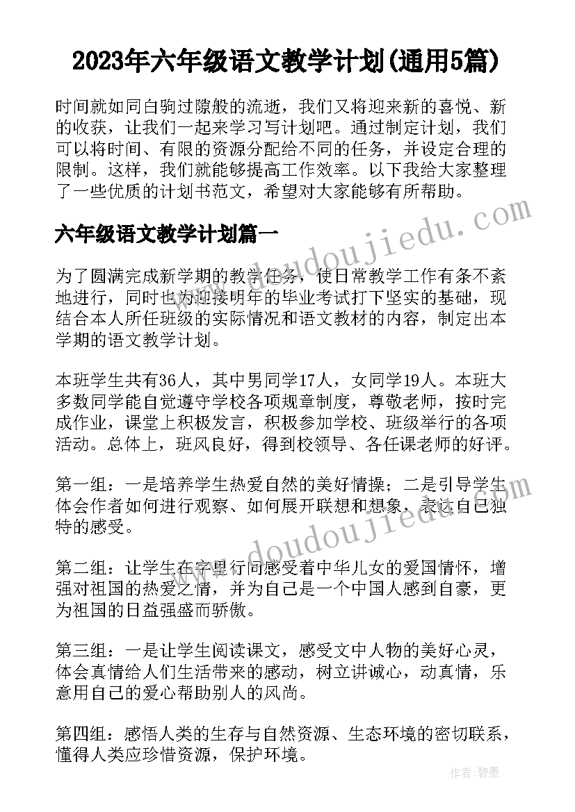 最新江西省中学生综合素质评价自我评价 学生综合素质自我评价(汇总7篇)