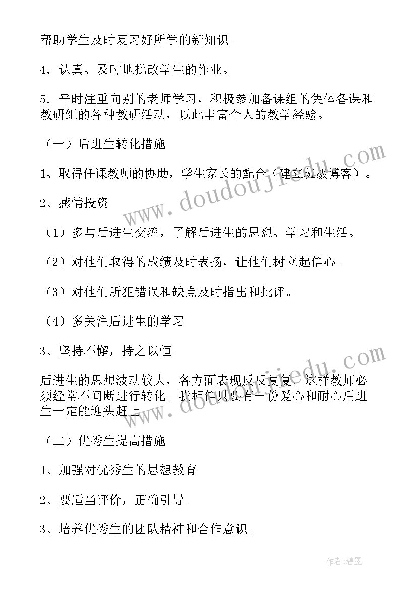 最新江西省中学生综合素质评价自我评价 学生综合素质自我评价(汇总7篇)